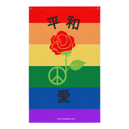Peace & Love Pride Flag