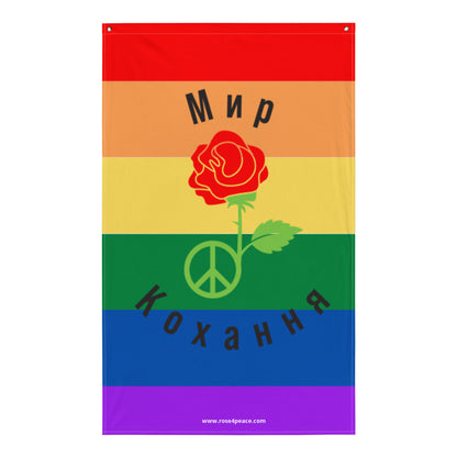 Peace & Love Pride Flag