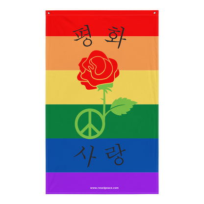 Peace & Love Pride Flag