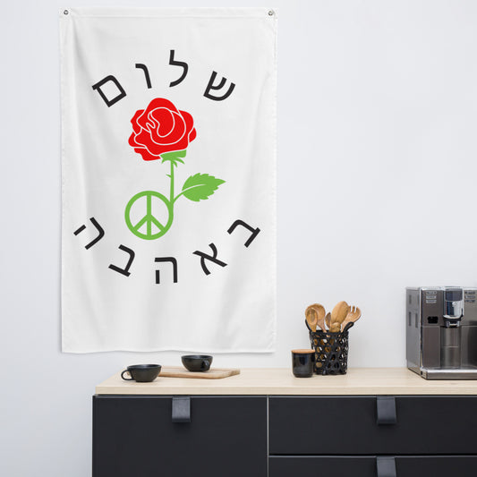 Hebrew White Flag