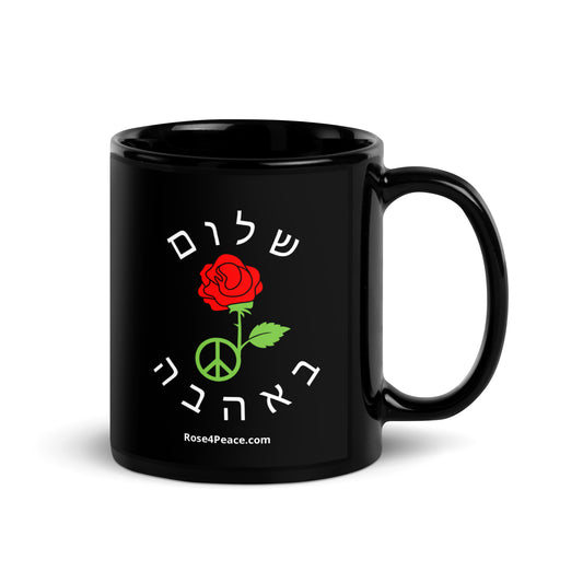 Hebrew Black Glossy Mug