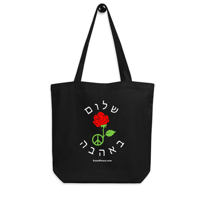 Hebrew Tote Bag